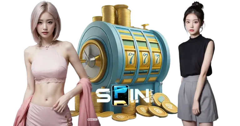 Spinsoft เว็บสล็อตแตกง่าย ระบบฝากถอนออโต้ รวดเร็ว ทันใจ